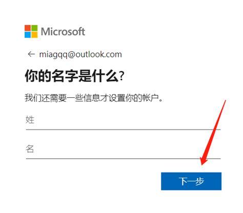 Outlook怎么邮箱注册？（最新图文教程）