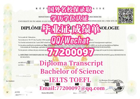 98.欧洲大学申请办【法国】萨瓦文凭证书,Q/微:77200097尚贝里大学毕业证成绩单、 萨瓦 Diploma Degree/萨瓦文凭证书 ...