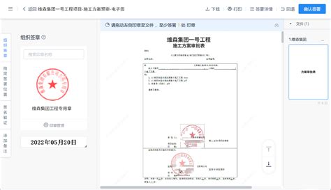 电子签章产品 - 中国金融认证中心
