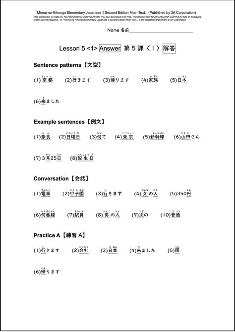 KANJI Worksheet | ⽇学舎