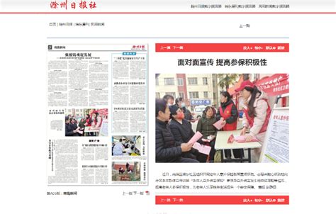 《滁州日报》：南谯新闻（3月15日）_滁州市南谯区人民政府