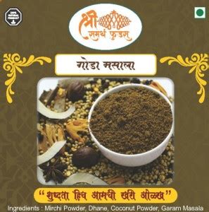 Shree Samarth Foods Goda spice masala -1 kg Price in India - Buy Shree ...
