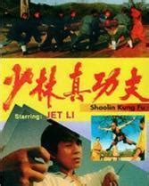 YESASIA : 少林传统功夫系列 - 少林八极拳 (DVD) (中国版) DVD - 释德君, 人民体育音像出版社 - 中国内地影画 ...