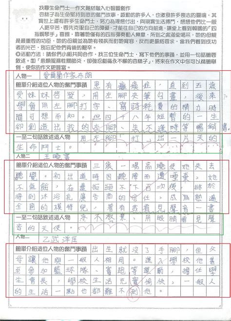 [寫作教學]三年級學生自主學習的作文教學 – 小壁虎老師