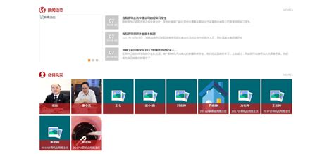 郑州某学校官网设计|网页|资讯|岩而_原创文章-站酷ZCOOL