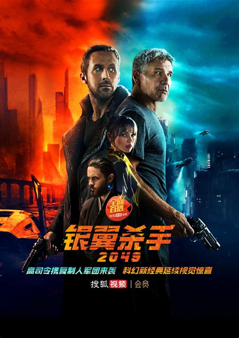 【银翼杀手2049】下载,迅雷下载-66影视