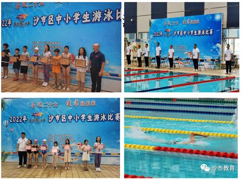 沙市区举办首届中小学生游泳比赛 - 教育动态 - 荆州市教育局