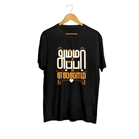 Appa Amma Tamil Printed Tshirts – ColourCrafts