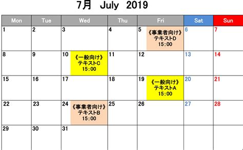 2023年度 7月3日(月)〜7月5日(水) | dream-3rdのブログ
