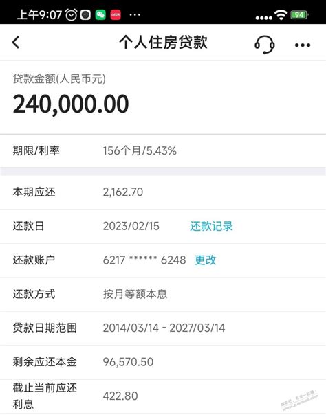 贵州银行贷款集中度偏高，开年首月即收多张“连坐”罚单_财富号_东方财富网