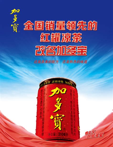 加多宝（中国）饮料有限公司_北京_中国经济网——国家经济门户