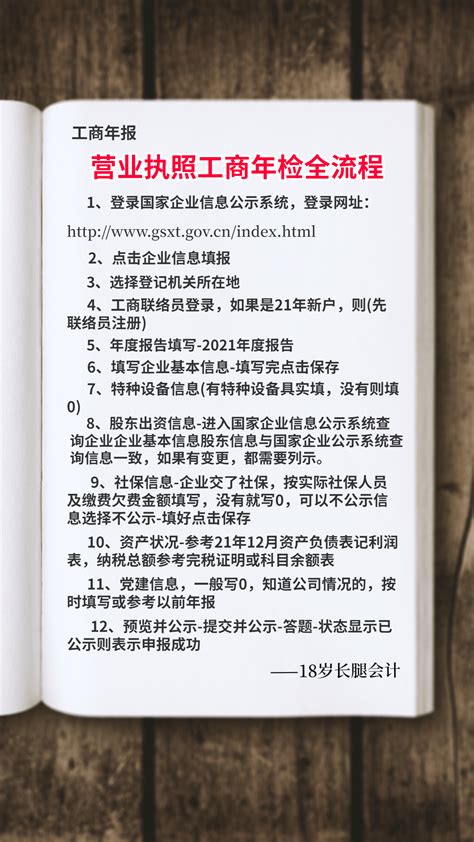 阜阳工商局企业年报年检网上申报流程时间及公示入口