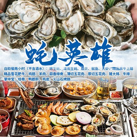 生蚝|海鲜类-珍尚（福州）供应链管理有限公司