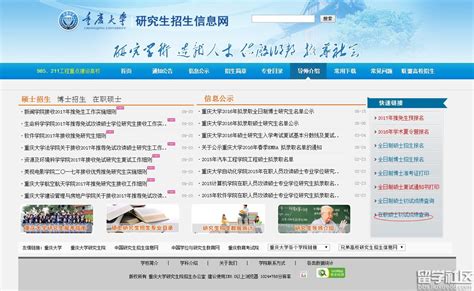 重庆大学考研成绩查询系统