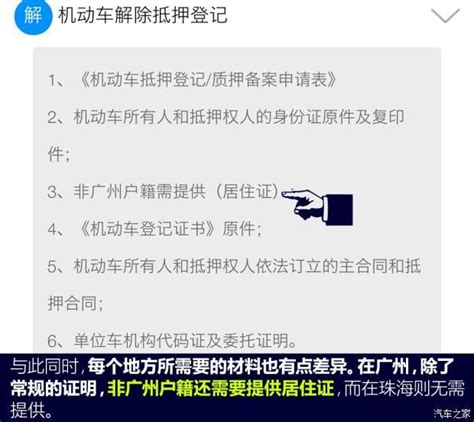 车贷还完了怎么解除抵押？长沙车贷解押流程详解（预约、线下办理）💰