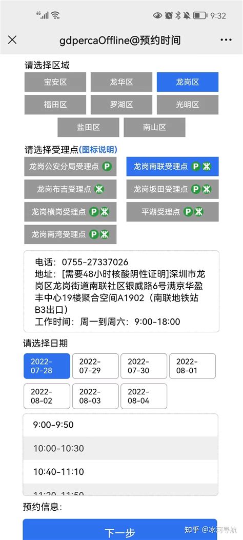 深圳公司企业数字证书有什么用 深圳ODC组织机构数字证书远程办理-鸿兴商务