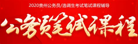 2020年贵州省考职位表中最热门的五大专业_数读公考_华图教育
