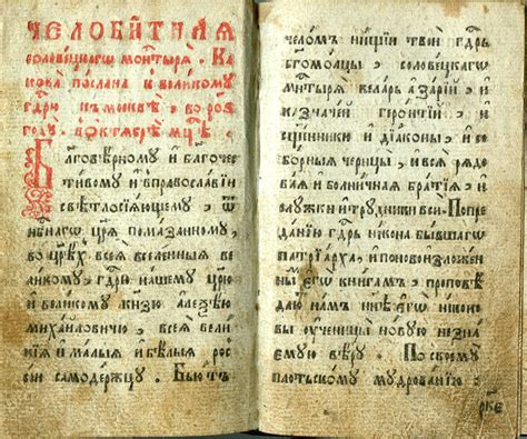 Старославянский, церковнославянский и древнерусский. В чем разница ...