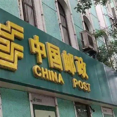 中国邮政 自助银行服务 信贷中心 银行-罐头图库
