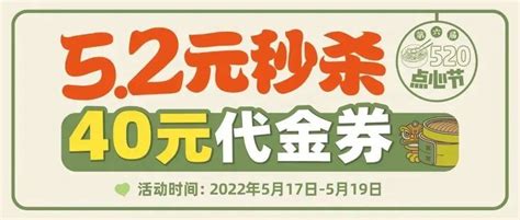 第⑥届点心节 | 40元现金券抢先秒杀_大道_广场_揭阳