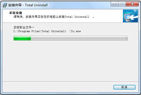 Total Uninstall中文怎么设置?Total Uninstall设置成中文版详细教程 - Iefans