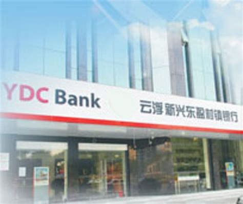东莞农村商业银行标志logo图片-诗宸标志设计