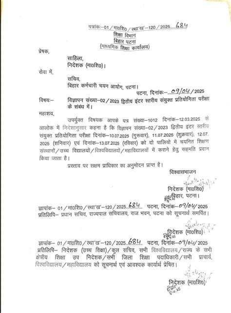 BSSC Inter Level Exam Date 2025 Out, Check Exam Schedule