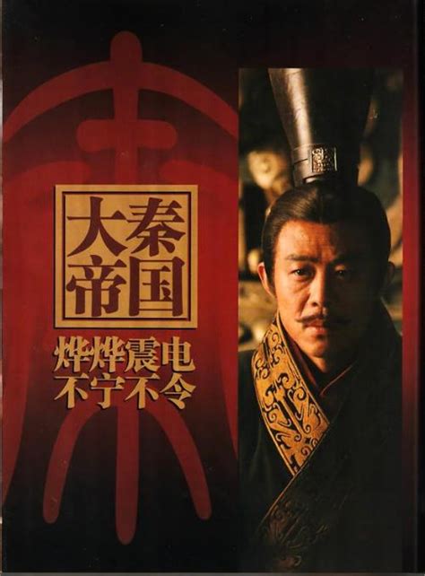 DOWNLOAD: The Qin Empire .Mp4 & MP3, 3gp | NaijaGreenMovies, Fzmovies ...