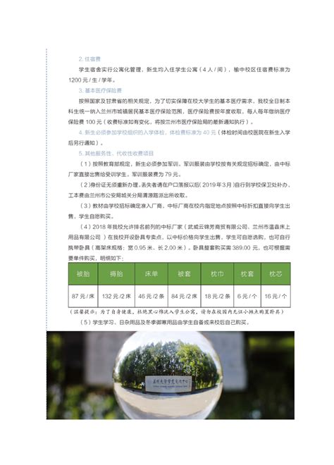 兰州交通大学博文学院教务系统入口登录