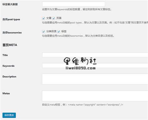 WordPress中文SEO优化插件 DX-Seo下载（亲测可用） - 爱绿豆