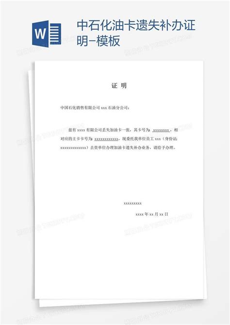 重庆外语外事学院本科毕业证学位证遗失补办证明书案例_服务案例_鸿雁寄锦