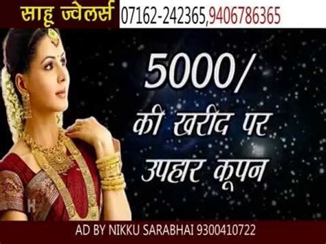 vigyapan of jewellery in hindi language - Brainly.in