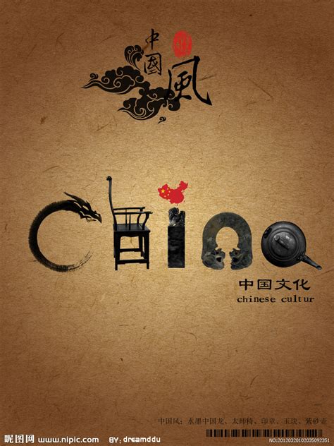 中国文化china源文件__室内广告设计_广告设计_源文件图库_昵图网nipic.com
