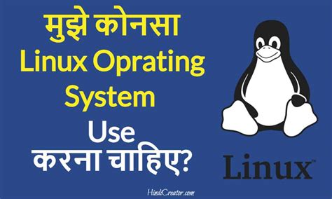 Image result for Linux Operating System Installation in Hindi