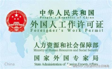 办理外国人来华工作许可证，需要准备哪些材料？ - 知乎