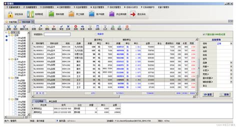 开博进销存管理系统|开博进销存管理系统 v3.87 免费版 - 销售软件 - 90资源网