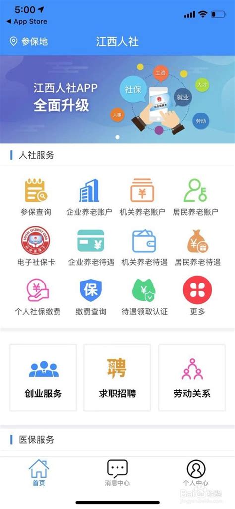 江西人社如何查询个人社保 查询缴纳个人社保方法_历趣