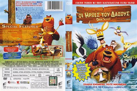 Open Season DVD GR | DVD Covers | Cover Century | Over 1.000.000 Album ...