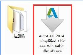 CAD2014注册机怎么使用方法介绍 激活码错误失败解决办法-闽南网