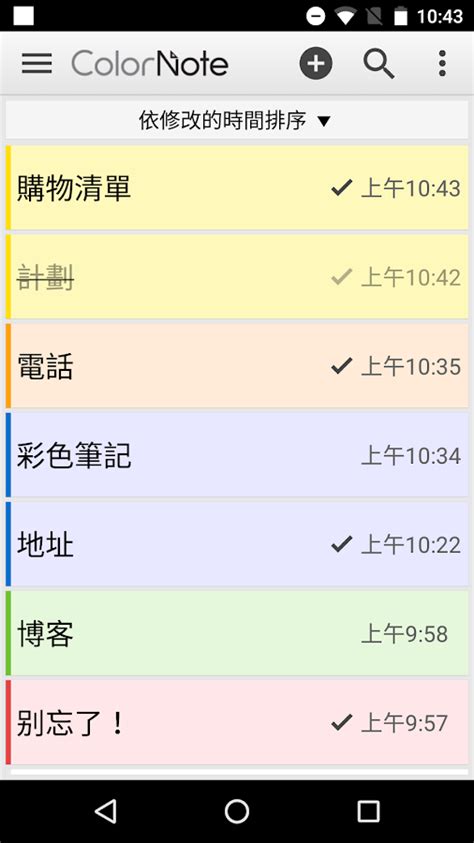 How to Use ColorNote App 的图像结果