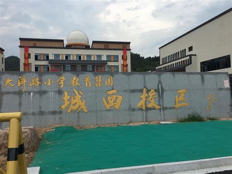 永嘉上塘城西小学新校区开建啦！ - 永嘉网