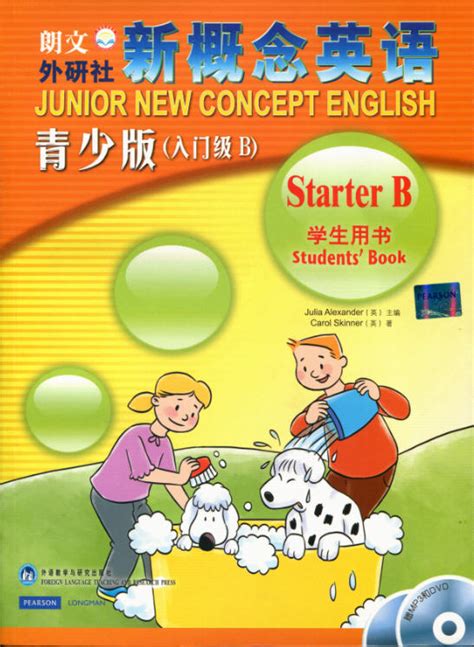 新概念英语青少版入门级B学生用书+入门级B练习册全套两本-阿里巴巴