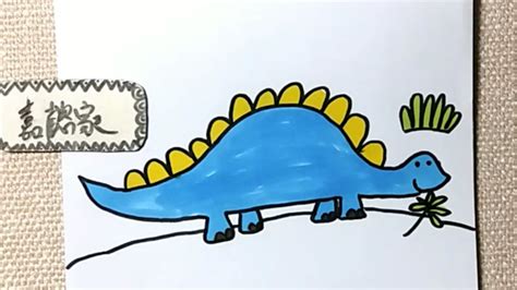 如何教小朋友画一只恐龙-露西学画画