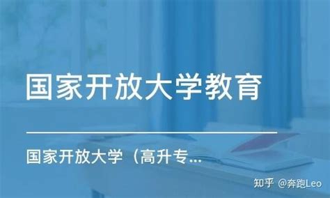 南阳开放大学2023年秋期新生开学典礼暨入学教育
