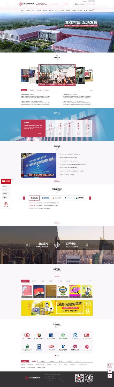 辽宁出版集团-沈阳示剑网络科技股份有限公司