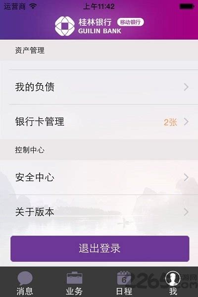 桂林银行app官方下载|桂林银行手机银行下载v3.3 安卓最新版_ 2265安卓网