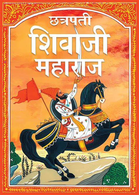 Chhatrapati Shivaji Maharaj Stories for Children: Heroic Tales of the ...