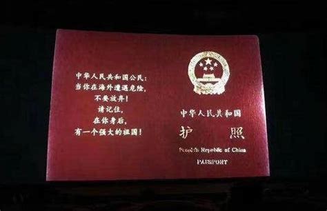 中国护照不一定能带你去世界任何地方，但能把你从任何地方接回家！_推荐_论坛_海疆在线