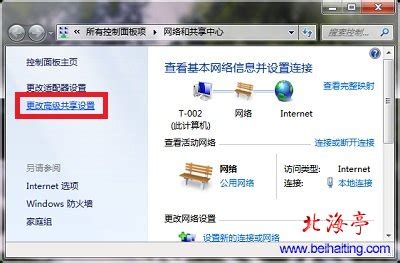 Win7如何开启网络发现,Win7启用网络发现图文教程_北海亭-最简单实用的电脑知识、IT技术学习个人站