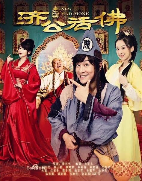 Around My Fantasy Village: [Review Film] The Legend Of Crazy Monk ...